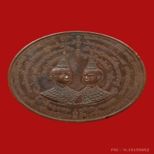 เหรียญเจ้าฟ้าบริพัตรสุขุมพันธ์ เจ้าฟ้าจักรพงษ์ภูวนารถ ปี2434