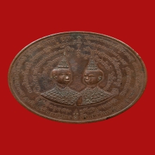 เหรียญเจ้าฟ้าบริพัตรสุขุมพันธ์ เจ้าฟ้าจักรพงษ์ภูวนารถ ปี2434