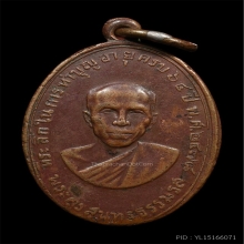 เหรียญเจ้าคุณศรี วัดอ่างศิลา รุ่นเเรก ปี2478