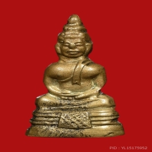 พระกริ่งเล็กหลวงพ่อโสธร วัดโสธรวรารามวรวิหาร ปี2503