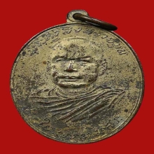 เหรียญหลวงพ่อใย วัดระนาม รุ่นเเรก ปี2476