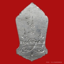 พระลีลา 25 พุทธศตวรรษ ปี2500