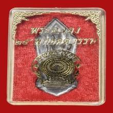 พระลีลา 25 พุทธศตวรรษ ปี2500