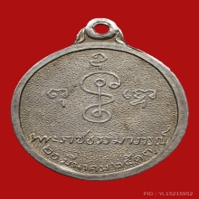 เหรียญหันข้างหลวงพ่อเงิน วัดดอนยายหอม ปี2513 (นิยม)