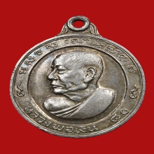 เหรียญหันข้างหลวงพ่อเงิน วัดดอนยายหอม ปี2513 (นิยม)