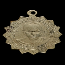 เหรียญหลวงพ่อศรี วัดพระปรางค์ รุ่น2 ปี2482