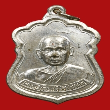 เหรียญหลวงปู่เทศน์ วัดหินหมากเป้ง ปี2516 (รุ่นแรก)