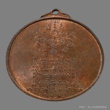 เหรียญพระยาพิชัยดาบหัก ปี2513 (รุ่นแรก) 