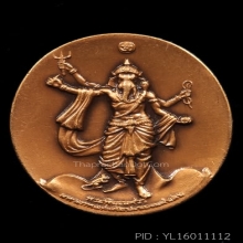 องค์พระพิฆเนศวร ปางมหาเทพ  รุ่นเฉลิมพระเกียรติ