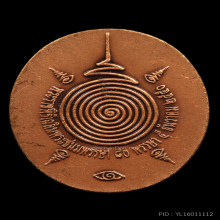 องค์พระพิฆเนศวร ปางมหาเทพ  รุ่นเฉลิมพระเกียรติ