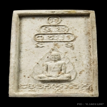 พระนาคปรก7ชั้นพิมพ์นิยม Aปี13