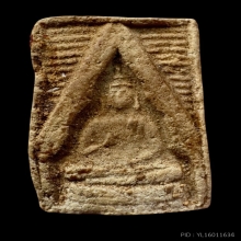 พระผงของขวัญสมเด็จวัดปากนำ้รุ่นแรก