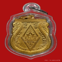 เหรียญเสมาพระพุทธชินราชอินโดจีน ปี 2485 กะไหล่ทอง