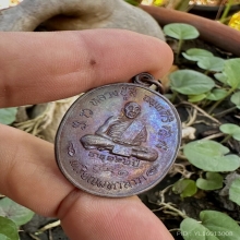 เหรียญมหาลาภ หลวงปู่สี สวยรุ้งเดิมๆ