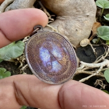 เหรียญมหาลาภ หลวงปู่สี สวยรุ้งเดิมๆ