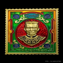 เหรียญแสตมป์พระพุทธชินราชทองคำ พ.ศ. 2563