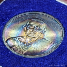 เหรียญบาตรน้ำมนต์ หลวงพ่อยิด เนื้อเงิน