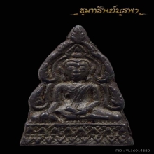 พระพุทธชินราช หลวงพ่อโม หน้าใหญ่ พิมพ์บางนิยม