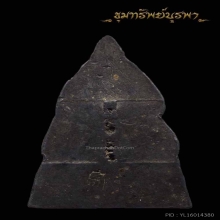 พระพุทธชินราช หลวงพ่อโม หน้าใหญ่ พิมพ์บางนิยม