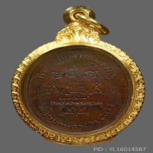 เหรียญหลวงพ่อทองสุข วัดโตนดหลวง