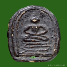 พระพิมพ์เล็บมือ หลวงพ่อคง วัดบางกะพ้อม​ จุ่มรักเก่าหลังจาร