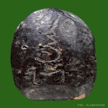 พระพิมพ์เล็บมือ หลวงพ่อคง วัดบางกะพ้อม​ จุ่มรักเก่าหลังจาร