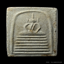 พระสมเด็จ กรุวัดเฉลิมพระเกียรติ พิมพ์ ๖ ชั้น ครอบแก้ว