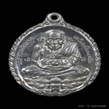 เหรียญเปิดโลก หลวงปู่ทวด วัดสะแก จ.อยุธยา ปี 2532 เนื่อเงิน