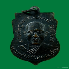 เหรียญหลวงปู่ทวด บล็อควงเดือนนิยม วัดเอี่ยมฯ ปี2506