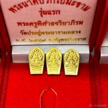 พระทองคำ.พระนาคปรกใบมะขาม วัดประดู่ รุ่นแรกปี2557