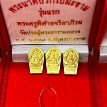 พระทองคำ.พระนาคปรกใบมะขาม วัดประดู่ รุ่นแรกปี2557