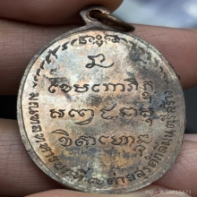 เหรียญมทบ หลวงพ่อเกษม ปี18 เนื้อนวโลหะ (1)