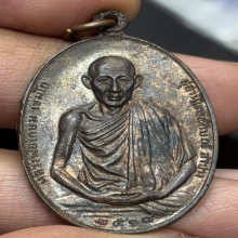 เหรียญมทบ หลวงพ่อเกษม ปี18 เนื้อนวโลหะ (1)