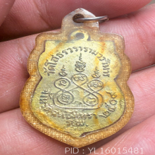 หลวงพ่อโสธร เหรียญเสมากระไหล่ทองปี2509