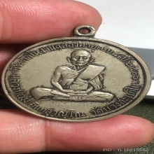 เหรียญกลม ลป.เม่ง ปี06 อัลปาก้า