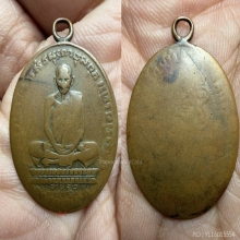 เหรียญรูปไข่หลวงพ่อเดิม วัดหนองโพ พิมพ์ดอกจันทร์ตรง