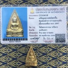 หลวงพ่อโสธร พิมพ์สองหน้า 57-57 วงแหวนเต็ม (นิยม) ปีพศ 2497