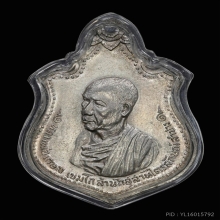 เหรียญกองพัน เชียงใหม่ หลวงพ่อเกษมเขมโก เนื้อนวะ