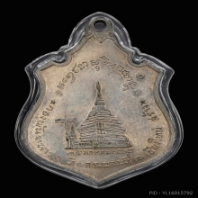 เหรียญกองพัน เชียงใหม่ หลวงพ่อเกษมเขมโก เนื้อนวะ