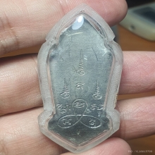 เหรียญพระพุทธ 25 ศตวรรษ สวยสมบูรณ์ ผิวกระจกสวยๆ