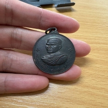 เหรียญหลวงพ่อสมภพ วัดสาลีโข นนทบุรี ปี14 