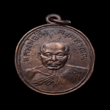 เหรียญหลวงพ่อดิ่ง วัดบางวัว รุ่น 2