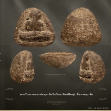 พระปิดตาหลวงพ่อผุดวัดวังเวียน 