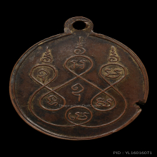 เหรียญหลวงปู่คำ อรโก วัดศรีสะอาด  รุ่นเเรก ปี2470