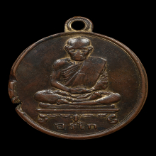 เหรียญหลวงปู่คำ อรโก วัดศรีสะอาด  รุ่นเเรก ปี2470