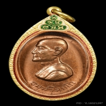 เหรียญหันข้างกรรมการ ปี13 สวยมาก