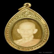 เหรียญหันข้างกรรมการ ปี13 สวยมาก