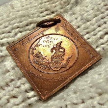 กรมหลวงชุมพร ปี 31 วัดราชบพิตร หลวงปู่ดู่ปลุกเสก ผิวไฟแดง