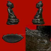 พระกริ่งบาเก็ง 2 เจ้าคุณศรี(สนธิ์) เนื้อโลหะผสม พ.ศ.2487