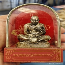 พระบูชาหลวงพ่อหอมวัดชากหมาก งานพระราชทานเพลิงศพ ปี21